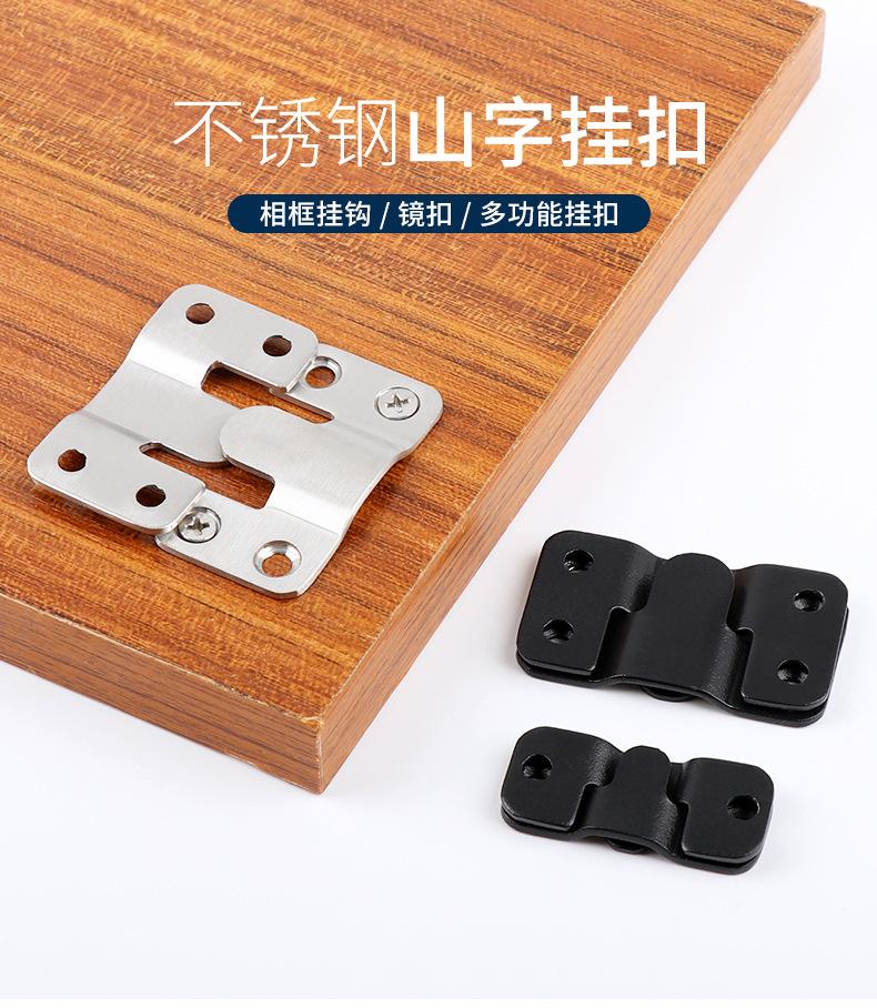 不锈钢山字挂扣详情---阿里巴巴_01.jpg