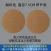 Película de Sombreado para Focos Empotrados, Película de Sombreado para Focos Direccionables, Pantalla Ignífuga y Resistente a Altas Temperaturas para Lámparas de Techo Planas, Pegatina Antideslumbrante, Pegatina Antideslumbrante para Lámpara de Bebé