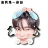 Zb1 Cheng Hanbin Zhang Hao Boda Bromas de Bloqueo de Puerta Máscara Cartel de Recogida en Aeropuerto Mercancía de Fan de Concierto Tiktok