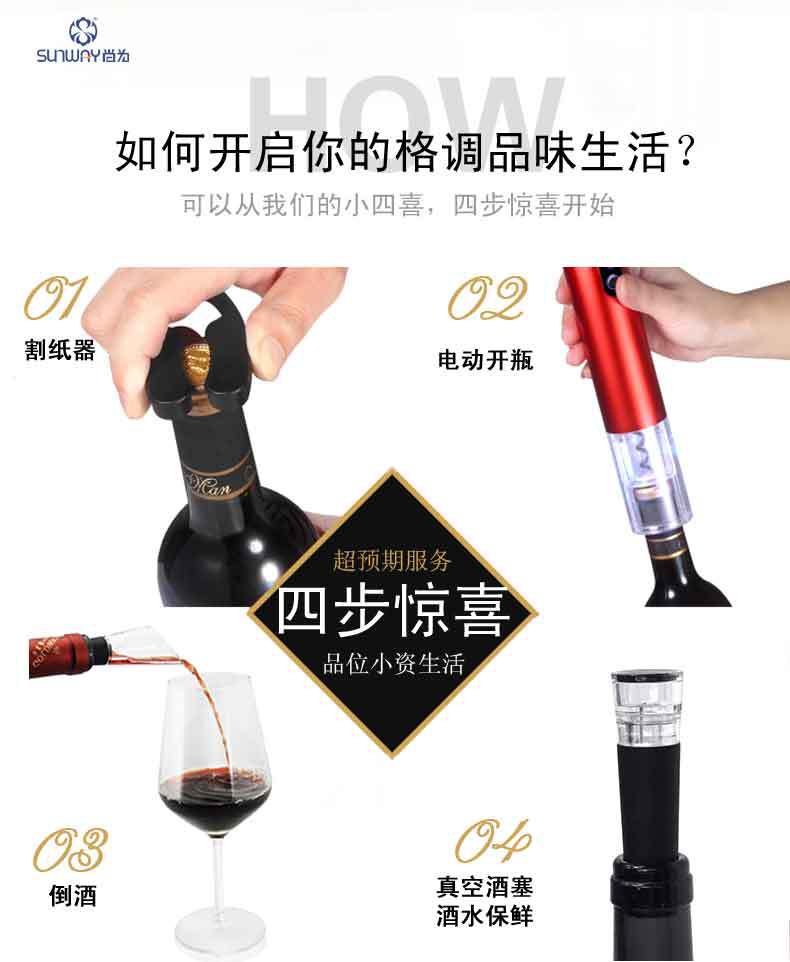 小四喜详情页_05