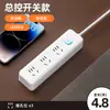 Regleta Inteligente con Puertos USB, Mismo Modelo que Xiaobai, Enchufe Múltiple Multifuncional con Interruptor Cable de Extensión para Uso en Casa y Oficina