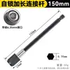 Nigao Varilla de Conexión por Lotes de Desventilación Rápida 6.35MM Varilla de Extensión Taladro Eléctrico Manual Junta Rápida Manguito de Extensión Hexagonal Magnético Fuerte