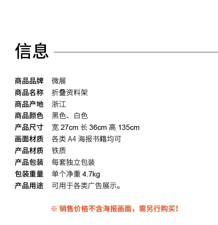 资料架详情_07