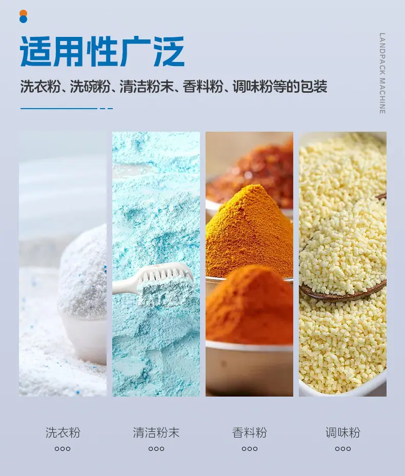 洗衣粉包装机(4台LD-420C+一出四Z型提升机)+蕴琪-