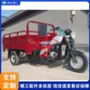 Exportação de Motocicletas de Três Rodas a Gasolina para Comércio Exterior, Veículos Movidos a Combustível, Triciclos Basculantes Agrícolas para Carga