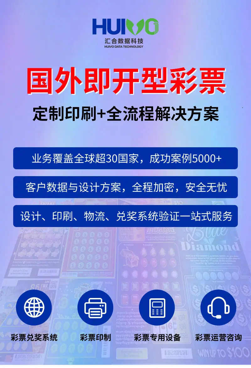 刮刮乐彩票定制印刷厂家国外防伪刮刮乐制作抽奖卡彩票刮刮卡定做