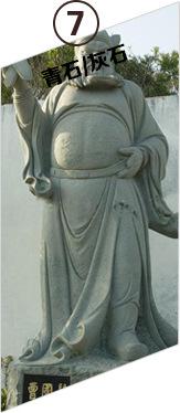 青石