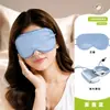 Máscara de Ojos para Dormir Mingjuan 100% Seda 19 Momme Seda de Morera Color Sólido Espesa Bloqueadora de Luz, No Presiona los Ojos, Venta al por Mayor Transfronteriza