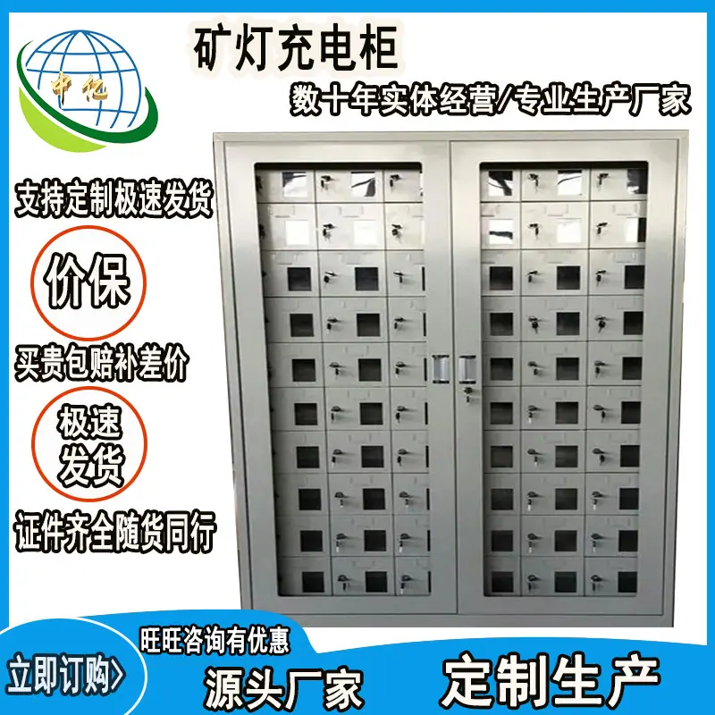矿灯充电柜