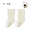 Calcetines para Bebé Otoño Nuevo Estilo Calcetines de Algodón Clase a para Niños y Niñas, Color Sólido, Sin Costuras, No Aprietan, Calcetines de Pantorrilla para Bebé