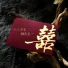 Convites de Casamento, Convites de Casamento, Novos Convites de Estilo Chinês de Alta Qualidade, Simples e Elegantes, Suprimentos Especiais para Casamento