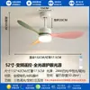 Luz de Ventilador de Techo para Habitación Infantil con Hojas de Colores Macarrón Luz de Ventilador Acogedora para Dormitorio Ventilador de Techo con Espectro Completo Protección Ocular Candelabro