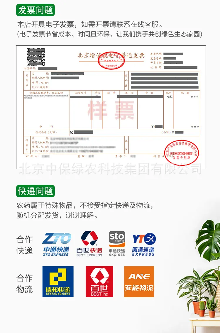 747草甘膦详情_11.jpg