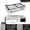 Congelador Congelador Refrigerador Pantalla de Escritorio Comercial Pequeño Refrigeración y Congelación para Conservar Frescura Vehículo de Tres Ruedas Barbecue Móvil Brochetas Fritas