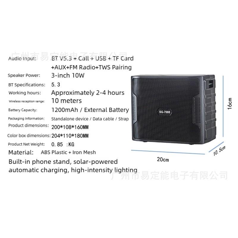 SG-7088 (4).png