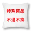 Funda de almohada un yuan por muestra estilo Halloween Navidad disfraz envío aleatorio Amazon cojín cojín de sofá cojín decorativo