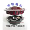 Motor de ventilador de tiro inducido para caldera, Extractor de humo para chimenea residencial de cobre, Ventilador de extracción de humo para fogata rural, Ayuda a la combustión de reflujo de humo