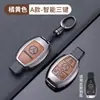 Adequado para Capa de Chave Plana Especial para Mercedes-Benz Smart, Modelo Antigo, Concha Protetora de Liga de Zinco de Alta Qualidade com Fivela