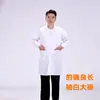 Bata Blanca de Estudiante Manga Larga Ropa de Doctor Hombre y Mujer Salón de Belleza Dental Ortopédico Manga Corta Ropa de Trabajo Ropa de Laboratorio