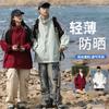 Ropa de Protección Solar de Seda de Hielo de Talla Grande para Hombre Verano 2025 Ropa para la Piel Ligera y Transpirable Ropa de Protección Solar Holgada para Pareja Chaqueta con Capucha