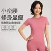 Ropa de Yoga Nude para Mujer, Ropa de Fitness Delgada, Tops de Yoga Deportivos Ajustados de Secado Rápido, Camisetas de Manga Corta para Correr y Fitness