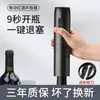 Abrebotellas Eléctrico para Uso Doméstico, Abrebotellas de Vino Recargable Totalmente Automático, Abretapas de Botella, Herramienta Abrebotellas