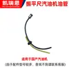 Juego completo de accesorios para regla niveladora de gasolina: regla niveladora vibratoria, bloque amortiguador, base, cable del acelerador, placa de tiro del carburador, bujía