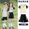 Traje de Manga Curta para Uniforme Escolar, Estilo Verão Verde Esportivo, Uniforme de Jardim de Infância, Uniforme de Turma para Aluno do Ensino Fundamental, Uniforme de Turma de Formatura
