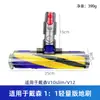 Adequado para Aspirador de Pó Dyson Escova de Chão Elétrica V7V8V10V11V10Slimv12 Cabeça de Sucção Acessórios Anti-Embaraço