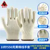 Guantes de Algodón Amarillo de Diez Hilos Fuant para Construcción, Resistentes al Desgaste, Engrosados, Protectores, Antideslizantes, Transpirables, Guantes de Algodón de Seguridad para el Trabajo