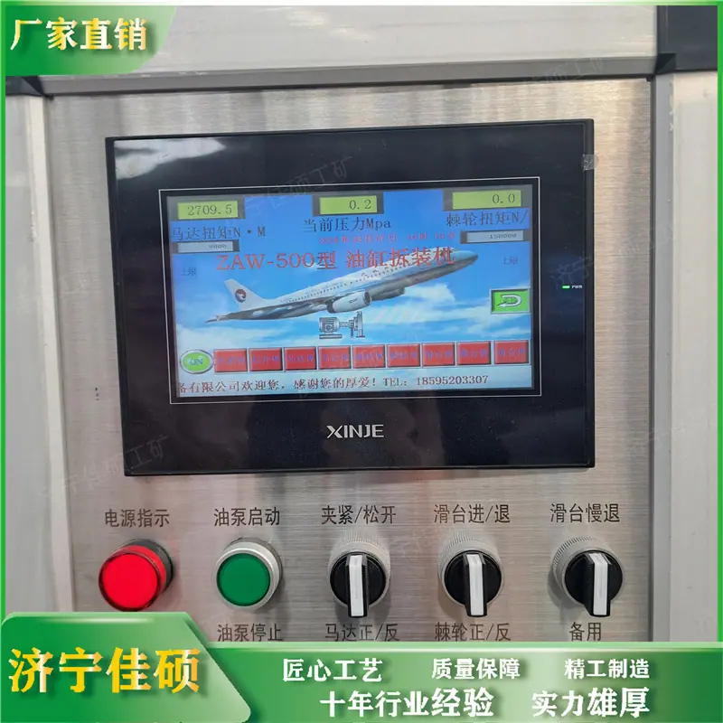 拆缸机17