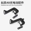 Accesorios para Motor Eléctrico de Pesca de Arrastre de 48 Voltios 3.6/4/5.0/7.0/8.0 Hélice Controlador Manija de Operación