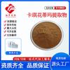 Extracto de flor de kaqi Tima 10:1 flor kaqi Tima polvo grado alimenticio múltiples especificaciones fabricantes suministro envío gratis
