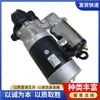 O motor de arranque 600-813-9311 é adequado para peças de montagem do motor 6D125-2 6D140-2