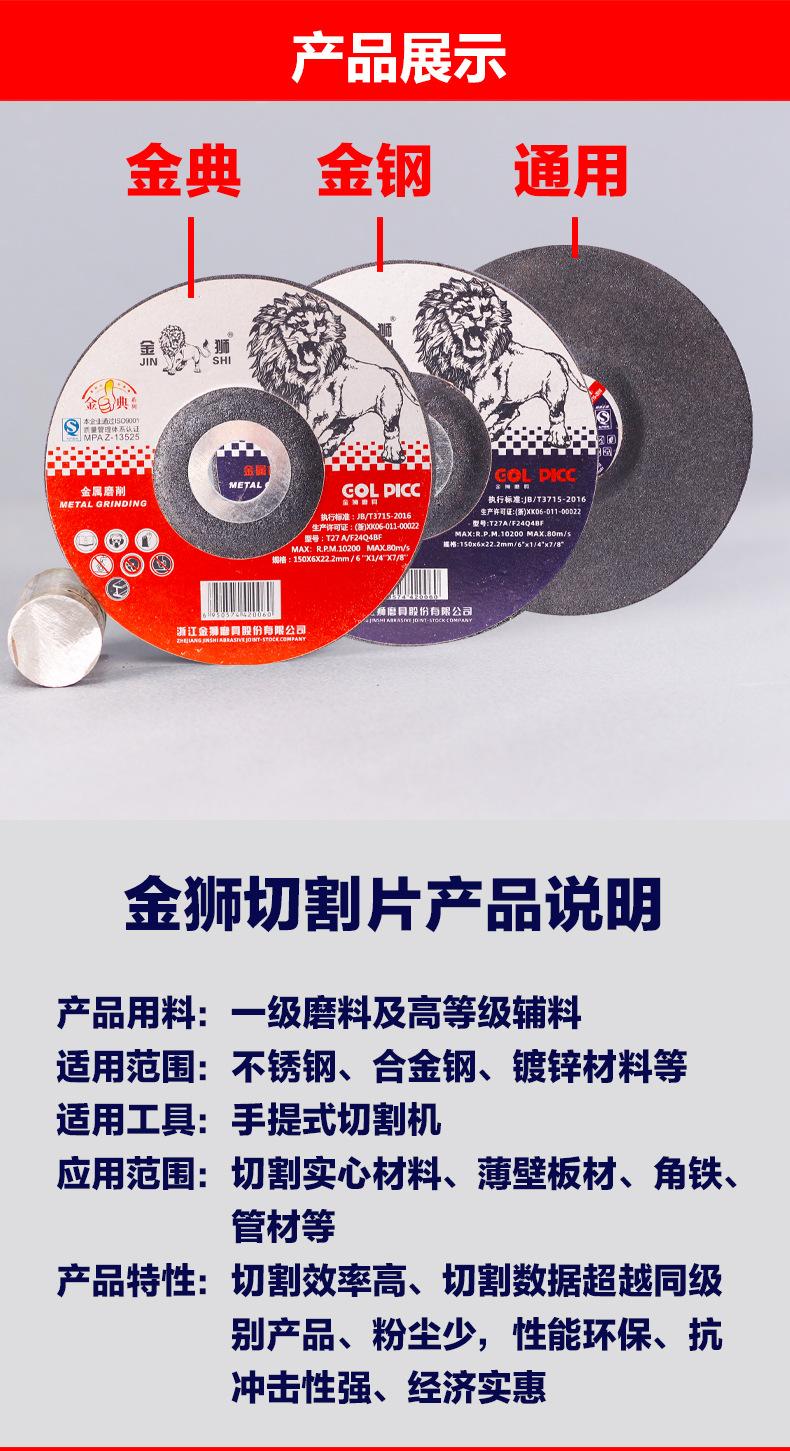 150金狮切磨片详情_04