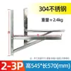 Soporte de Piso de Acero Inoxidable 304 para Aire Acondicionado de Unidades 2P, 1P y 5P, Soporte Engrosado para Aire Acondicionado