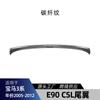 Adecuado para BMW Serie 3 e90 Persiana Ceja Cola CSL Hoja M4 Cola Ángulo Trasero Modificación Transfronteriza