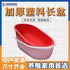 Jin Shanglai Bacia de Banho Adulto Bacia Grande Crianças Espessado Plástico Doméstico Bacia de Lavanderia Peixe Aquático Lagosta Bacia Longa