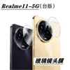 Aplicável ao filme de lente de câmera de celular Zheni realme11 edição internacional (edição de Taiwan) filme protetor de vidro tudo incluído