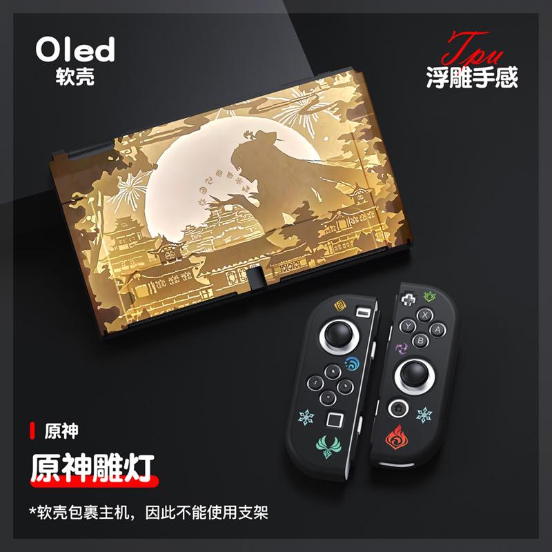 OLED黑色（原神&雕灯）2021