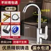 Grifo de Acero Inoxidable 304 Doble Uso Frío y Caliente Lavabo Grueso para Verduras Lavabo Lavavajillas Grifo de Agua Fría Única para Cocina