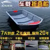 Coche SUV montado en combinación bote de plástico ppr para empalme de barco de pesca plegable señuelo lancha rápida portátil pesca rush Dezhu