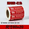 Pegatinas Selladoras para Llevar, Pegatinas Selladoras Universales de Seguridad Alimentaria, Pegatinas Selladoras para Comida para Llevar Meituan y Ele.Me, Papel Adhesivo para Etiquetas