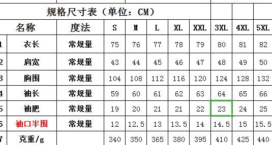 毛毛外套尺码