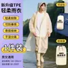 Impermeable Desechable Sencillo Largo de Cuerpo Completo a Prueba de Lluvia para Hombre Adulto Ropa Exterior de Viaje Portátil Engrosado Poncho para Niños