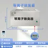 Desodorizador de Plasma de Acero Inoxidable Estación de Basura Equipo de Desodorización Desodorización de Baño Público Purificación de Aire Desinfección y Esterilización