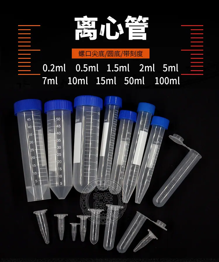 离心管_01.jpg