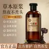 BARSE Basha Wubai Hierba Extracto Herbal Cuidado del Cabello Líquido Limpia el Cuero Cabelludo Aporta Volumen al Cabello Gotas de Nutrición Suave Dropshipping