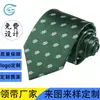 Fábrica de Gravatas Fonte Processamento Personalizado para Homens Negócios Marca com Logo Jacquard Seda Artificial Gravata Personalização