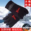 Guantes gruesos y cálidos de invierno para hombre, guantes casuales de forro polar con algodón extra para andar en motocicleta y ciclismo, guantes de equitación a prueba de frío para mujer
